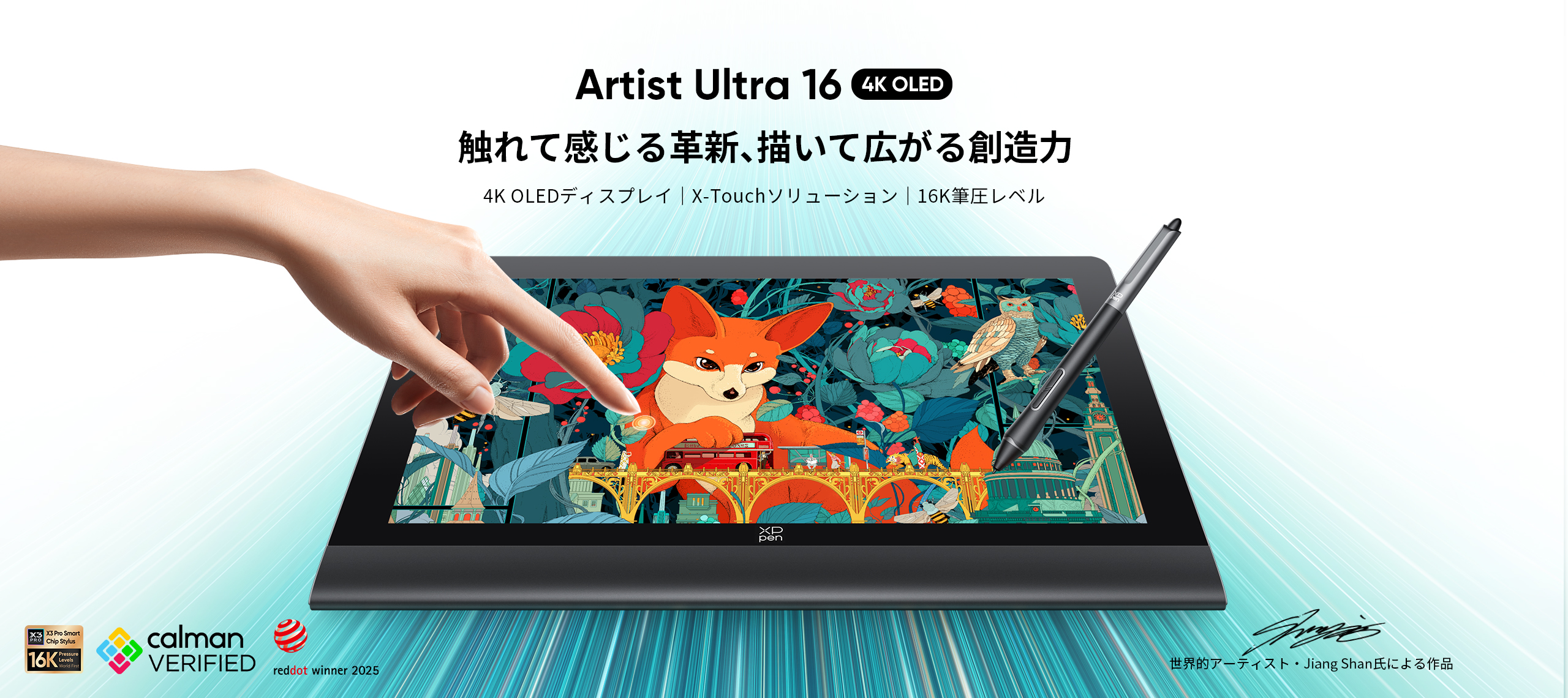 Artist Ultra 16