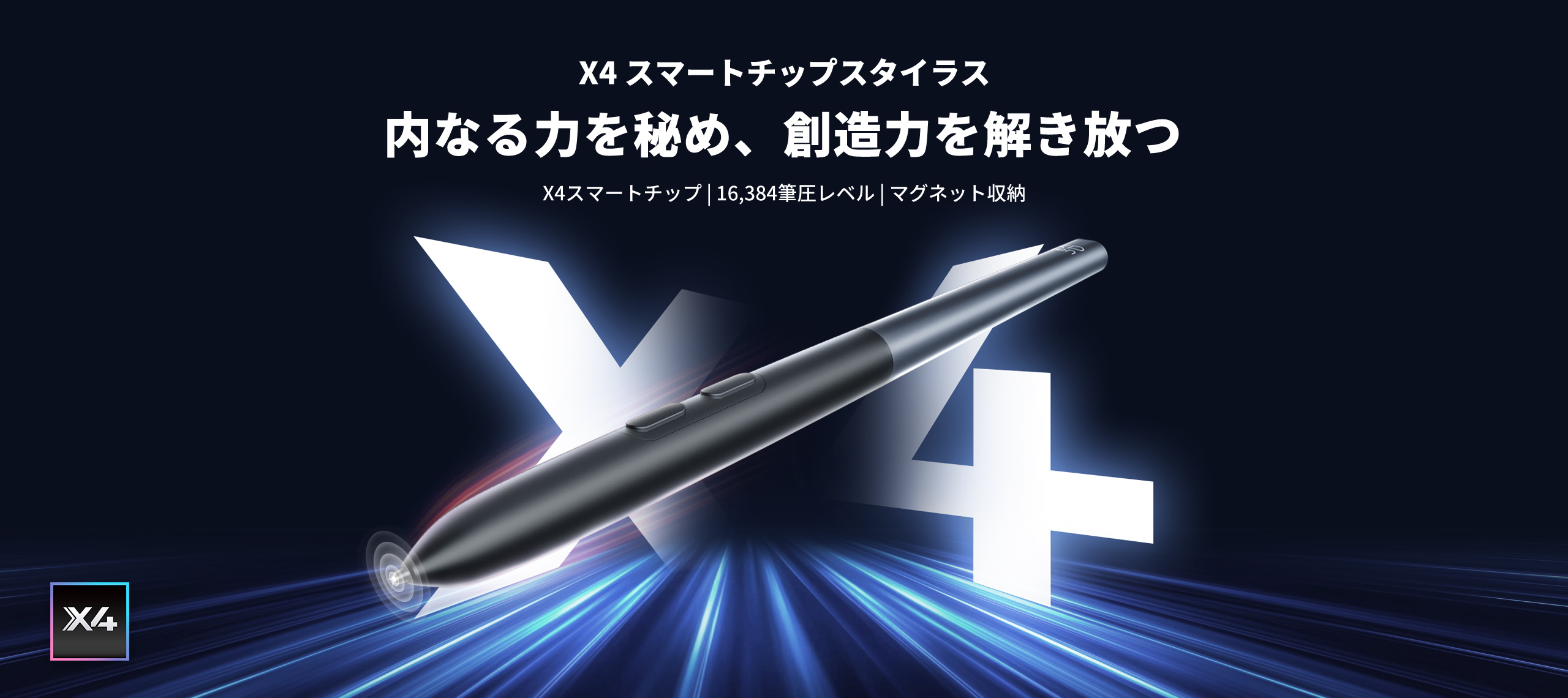 X4 Smart Chip Stylus