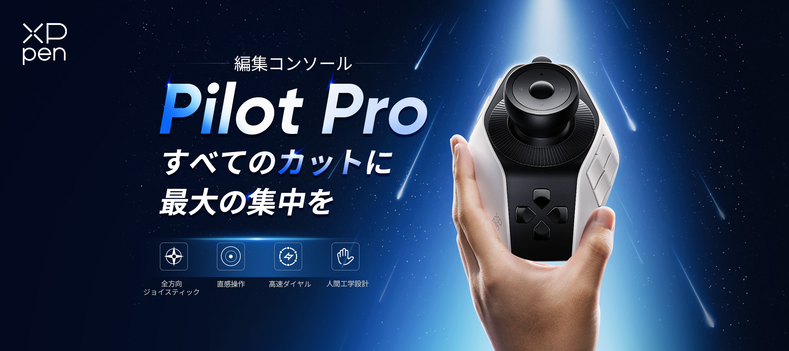 Pilot Pro