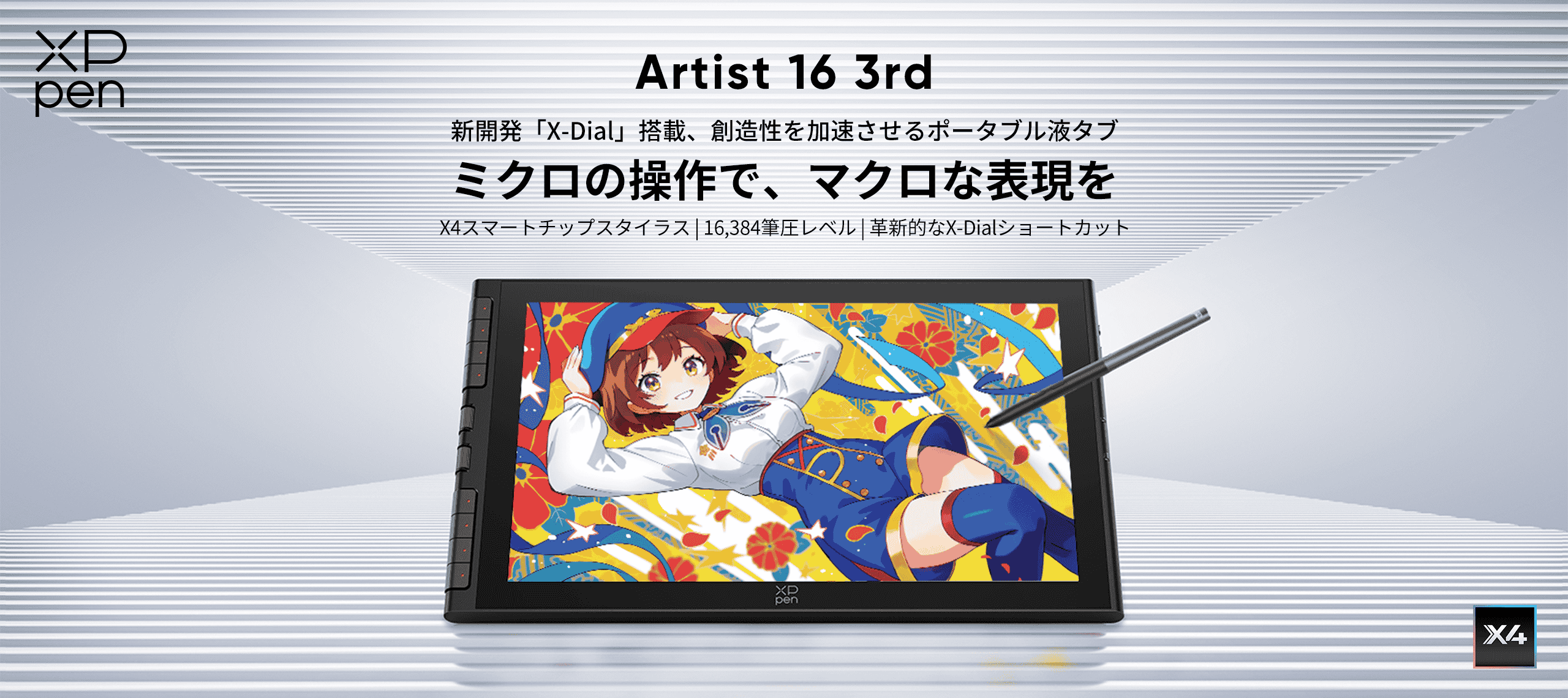 Artist 16 3rd