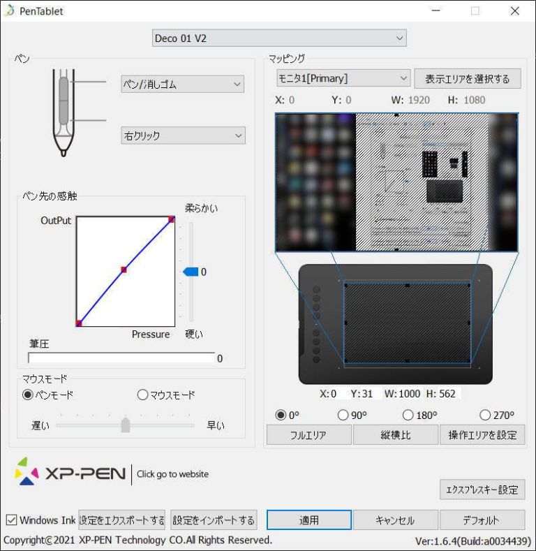 Xp-pen Deco 01 ペンタブレット　筆圧8192