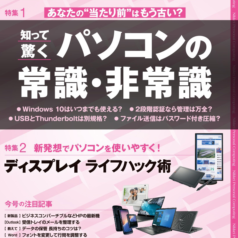「日経パソコン」2021年4月12日号に <br>XP-PEN液晶ペンタブレットArtist 15.6Proが掲載されました