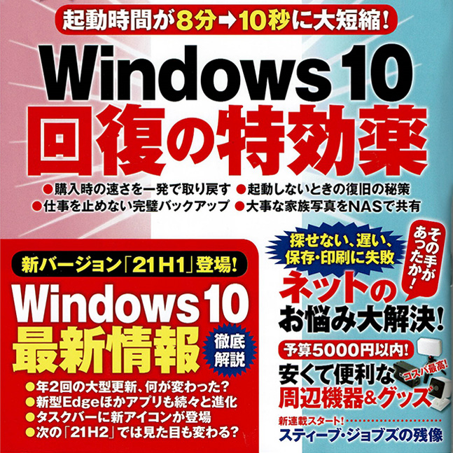 「日経PC21」2021年8月号に<br>XP-PEN液晶ペンタブレットArtist 13.3Proが掲載されました