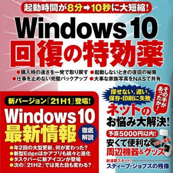 「日経PC21」2021年8月号に<br>XP-PEN液晶ペンタブレットArtist 13.3Proが掲載されました