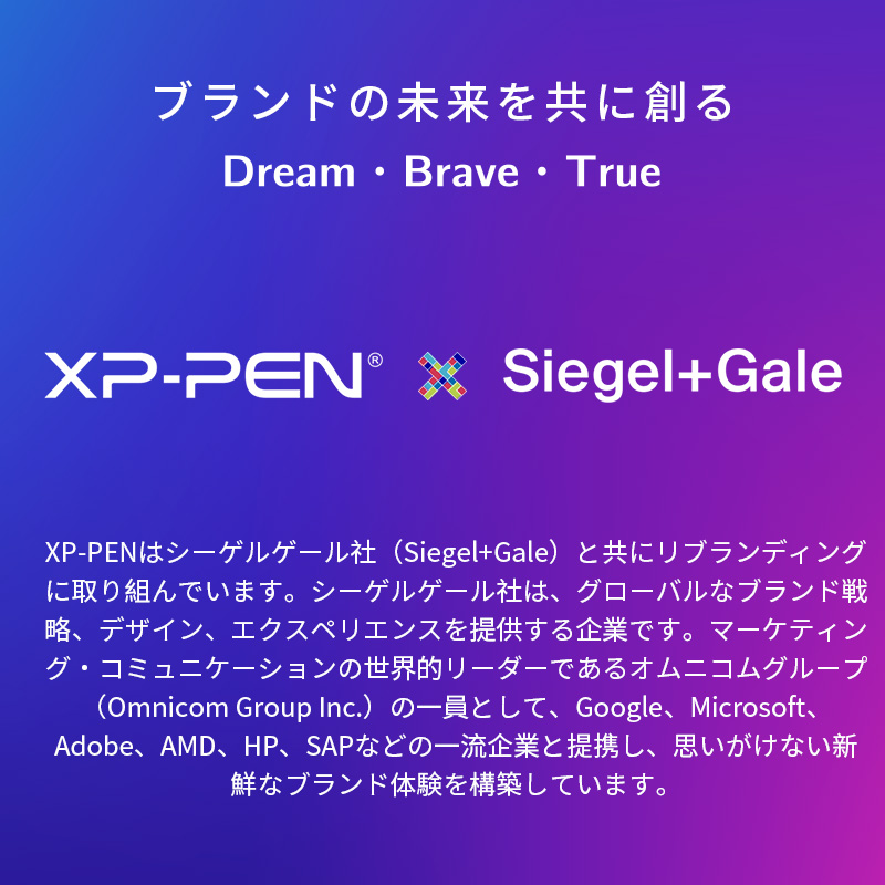 XP-PEN cooperate with Siegel+Gale to start a brand renewal