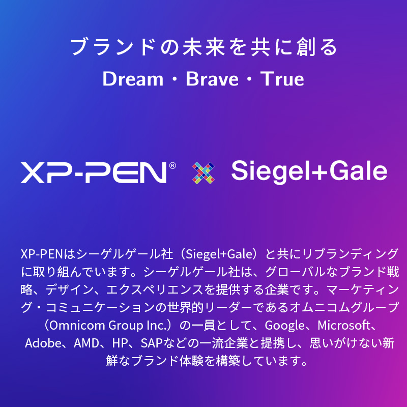 XPPen cooperate with Siegel+Gale to start a brand renewal