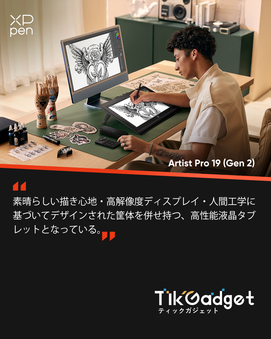 動画編集 | XPPen JAPAN公式サイト