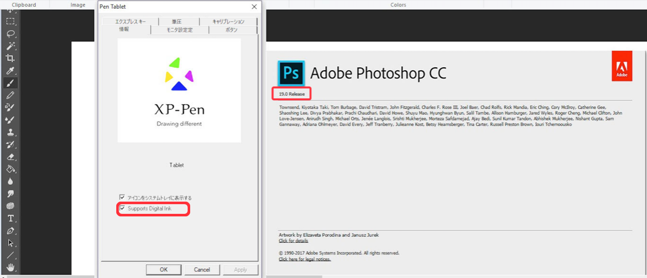 Artist16において Photoshop Cc 18 を使用した場合に 筆圧及びペン 消しゴム機能が切り替えられないという不具合の対応について Xppen公式サイト